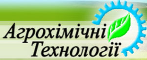 агрохімічні технології