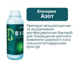 Біонорма Азот