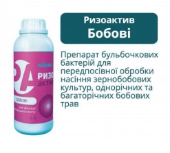 Ризоактив Бобові