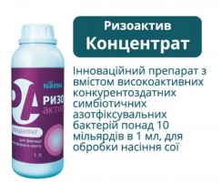 Ризоактив концентрат