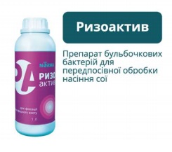 Ризоактив
