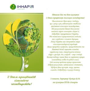 вітання
